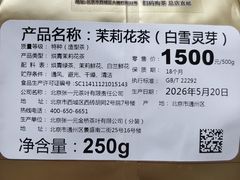 -张一元(总店)