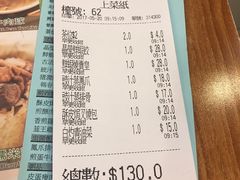 账单-添好运点心专门店(深水埗店)
