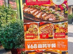 -Q MEX 库迈墨西哥餐吧(三里屯店)