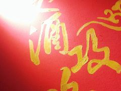 -耍酒馆(金沙店)