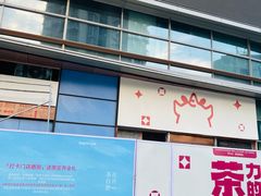 -KK ONE(京基滨河时代店)