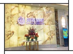 -御彩酒家(东风东路店)