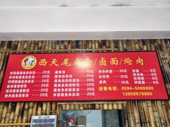 -西天尾扁食卤肉(湄洲农贸市场店)