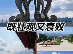 -中华三祖圣地黄帝城遗址文化旅游区