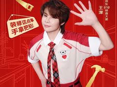 -京东家装(福州总店)