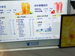 -茶百道(湖墅潮王路店)