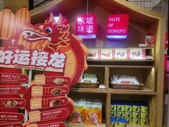 -眉州东坡(民族园店)