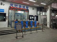 -天河游泳馆