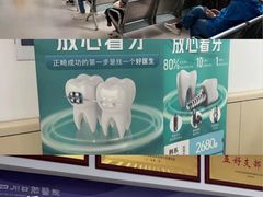 -华西牙科·四川口腔医院