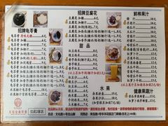 -五福堂龟苓膏(河东北山店)