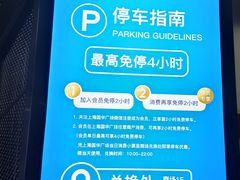 -国华国际广场-地下停车场