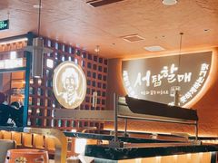 -西塔老太太泥炉烤肉(亚运村店)