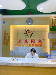 -艺米阳光Hair Salon