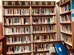 -上海市静安区图书馆(新闸路馆)