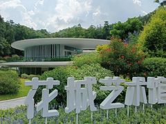 -云溪植物园