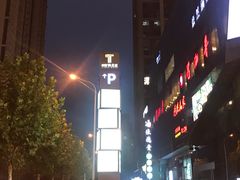 -东原时光道(秦园中路店)
