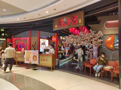 -哥老官重庆美蛙鱼头(五角场合生汇店)