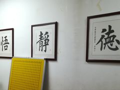 -弈海围棋学堂(夕照寺校区)