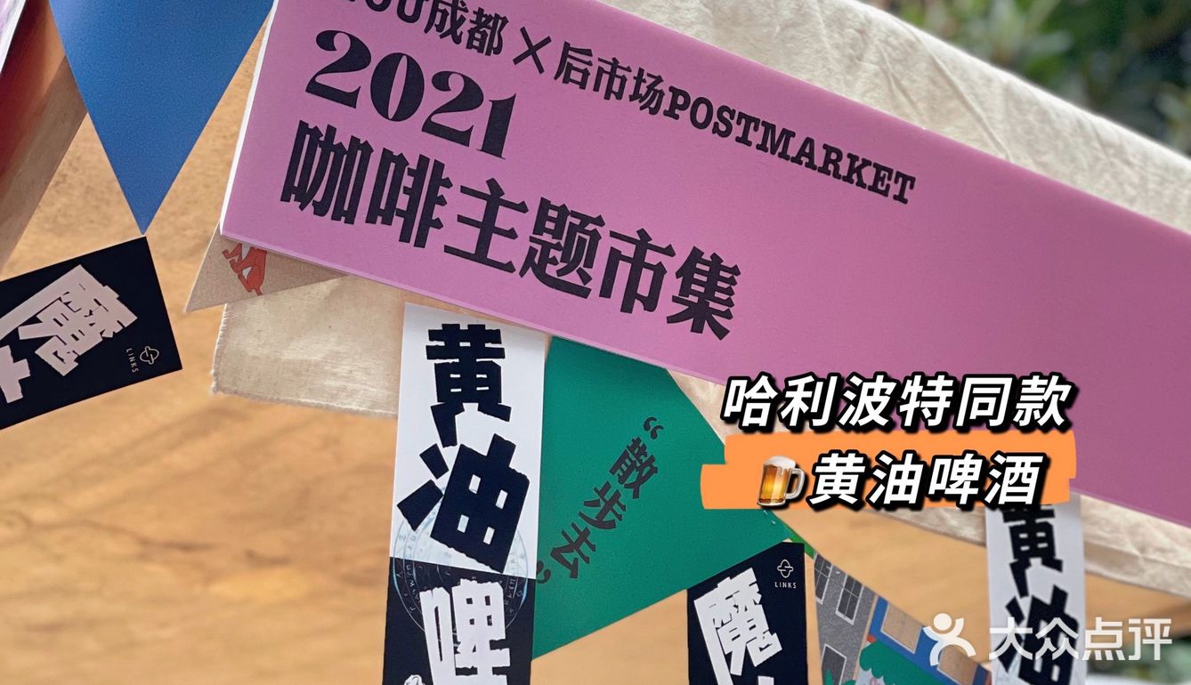 成都咖啡市集｜☕️散步去2.0