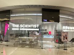 -科学家咖啡(恒隆广场店)