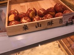 -象山酥院(深圳北站店)