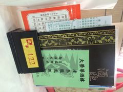 iphone_upload_pic-大荣华酒楼(元朗老店)