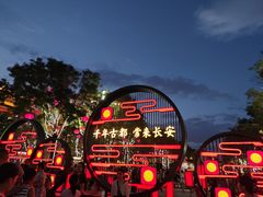 -大唐不夜城