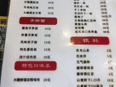 -浑河春面馆·老北京非遗鹿角面(良乡店)