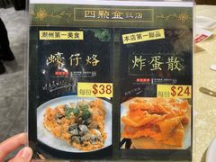 -四点金饭店(将军澳店)