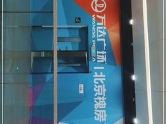 -万达广场(北京槐房店)