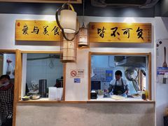 门面-桐香园小笼包(百井坊巷店)