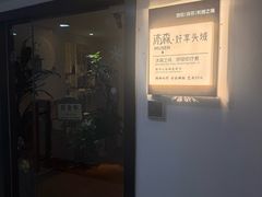 -沐森 •疗愈头疗馆(打浦桥店)