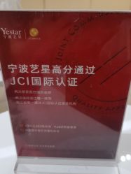 点击看大图 -Yestar宁波艺星整形医院