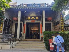 -果然居酒家 · 顺德园林私房菜