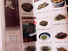 菜单-缘生态云南菜·野生菌庭院餐厅(华侨城店)