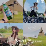 天津周边游 | 逃离城市计划🏕️露营初体验