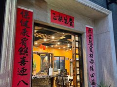 门面-阿多私房菜(顺德店)