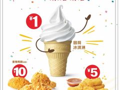 -麦当劳(湛江大厦店)