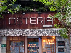 -Osteria Garden 生蚝花园餐厅(原进贤路店)