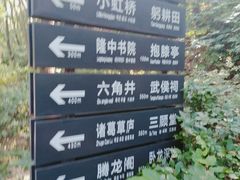 -古隆中景区