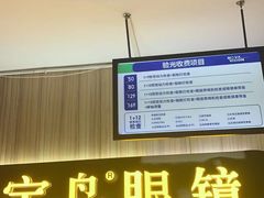 -宝岛眼镜(德阳南街店)