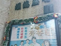 -公利真料竹蔗水(中环店)