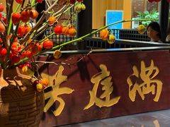 -淮扬府·游园京梦(北京SKP店)