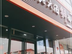 门面-台州老六海鲜面馆(上南总店)
