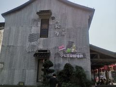 -绮园景区
