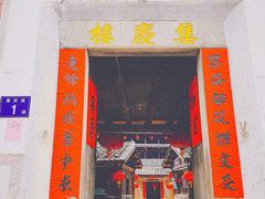 -初溪土楼群