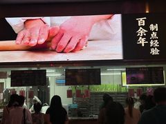 -沈大成(南京东路店)