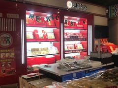 -北京三禾稻香村(王府井百货店)