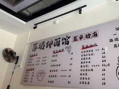 -萍姨抻面馆·鸡架冒菜(清湖店)