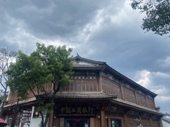 -大理古城